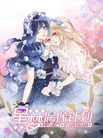 夜色中的真相